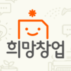 서울신용보증재단 희망창업 트위터입니다.