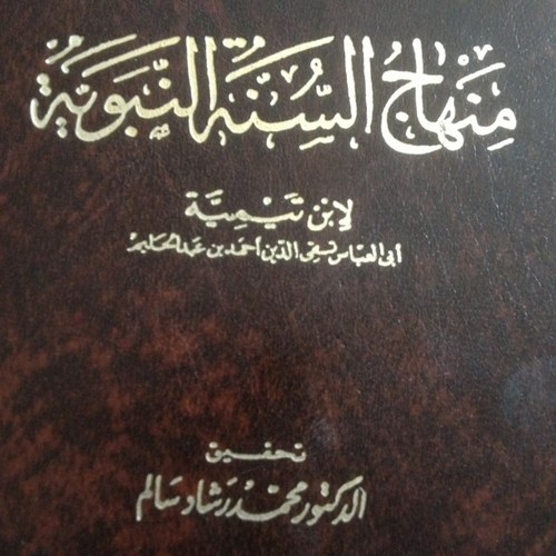 هذا الحساب خاص في نقل الدرر من كلام شيخ الإسلام أبي العباس ابن تيمية من كتبه مباشرة . جمعها: خالد بن إبراهيم الحميدي