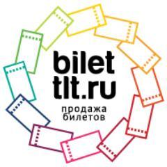 Продажа билетов на все мероприятия города без наценки. #Тольятти #Самара #Москва #Санкт-Петербург
