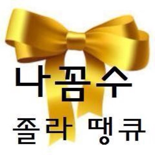 시민방송국 적극 지지 ＼(^o^)／