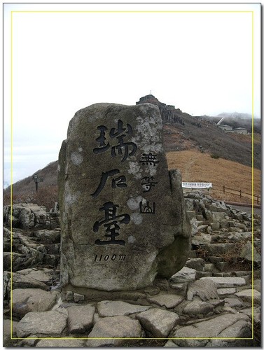 산을좋아하는  산아지메임다