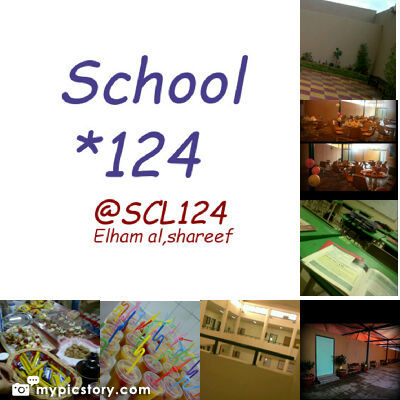 مدرسة 124 الثانويه في حي الملقى . مديرة المدرسه / الهام الشريف ♥ , إلي من بنات المدرسه تقولي آسوي لها فولوا*