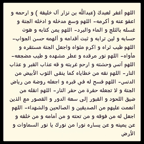 صدقه جاريه للمغفور لهم بإذن الله تعالى [  نزار بن ماجد آل خليفة و ابنه عبدالله بن نزار آل خليفة] رحمهم الله واسكنهم الفردوس الأعلى
