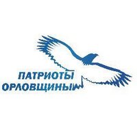 Патриоты Орловщины (@patriotsorl) 's Twitter Profile Photo