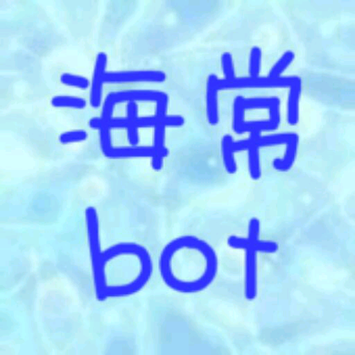 kaijyo_k_bot's profile picture. 海常キャラが呟く非公式bot。独自設定があるので注意して下さい。フォローの前についプロをご覧下さい。2014/1/18運転再開。