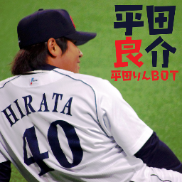 平田りん語録 Hirata40 Twitter 平田りん語録 Hirata40 Twitter