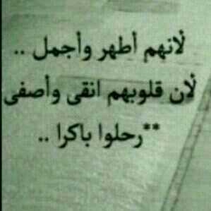 ارواح احبها رحلت وتوسدت التراب .. حبهم في قلبي وذاكرة المكان .. يهلك نفسي الحنين لملامحهم .. اللهم نور قبورهم وارحمهم ..