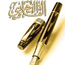 وقال صلى الله عليه وسلم: (من قال أستغفر الله العظيم الذي لا إله إلا هو الحي القيوم وأتوب إليه، غفر الله له وإن كان فر من الزحف)