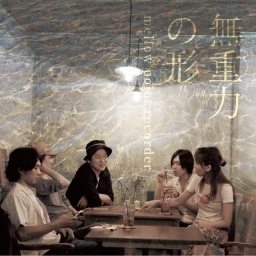 主に映像作品のサウンドデザイン、サウンドエンジニアをやっています。また、音楽制作や音楽REC〜マスタリング、PAなど、あらゆる音のコトやってます。