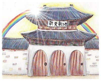 sky1724612's profile picture. 강좌우에 생명 나무가 있어 열 두가지 실과를 맺히되 달마다 그 실과를 맺히고 그 나무 잎사귀들은 만국을 소성하기 위하여 있더라