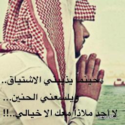 I,m always walking TALL,So help me GOD,أذالم تستطع أمراًفدعه’..وجاوزه’ ألآ مايستطاع’( فهد)..صدقنى لآ شىء يجلب ألهم سوى ألتفكير,أذا لم تتابعنى آسف حأعمل أنفلو  .