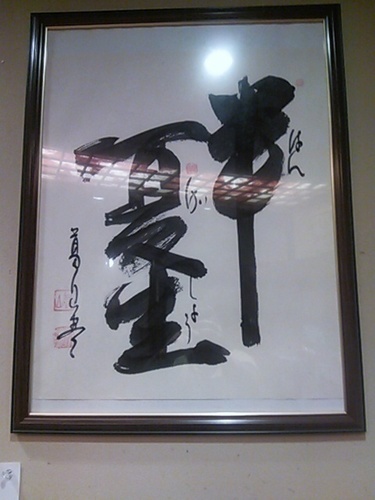 美味しいうどんを是非食べに来て下さい。     西宮市本町9番5号        0798ｰ34ｰ2568