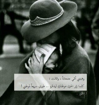 اللهم إني اسألُك حُسن البقاء وحُسن الرحيل