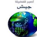 جيش الفضيلة (@11Virtue) Twitter
