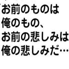 心に残る名言 泣きそうなときこそ 泣くのをｸﾞｯとこらえた分だけ 弱くなるような気がする だから 泣きたいときはないていいんだよ 藤原基央 Meigen 名言