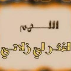 Ry2mi_'s profile picture. نُقِل الحساب إلى @ry2mi 
أرجو منكم نقل متابعتكم ..
 لأني سأتابع من يتابعني فقط @ry2mi وسألغي متابعتكم من هنا  ^ـ^ تابعوني وراح أقلدكم ^ـ^ وبس