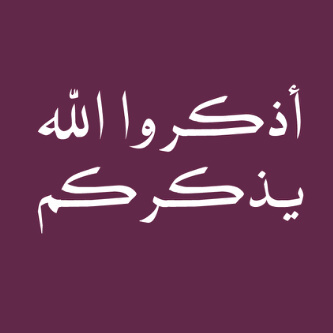 ادعيه تاابعوني
