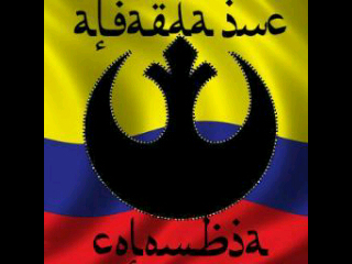 Fans club oficial de colombia de Alqaedas inc nombrado por @CIRILO_ESM @PachoYCiriloPR