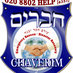 Chaverim uk (@ukchaverim) Twitter profile photo