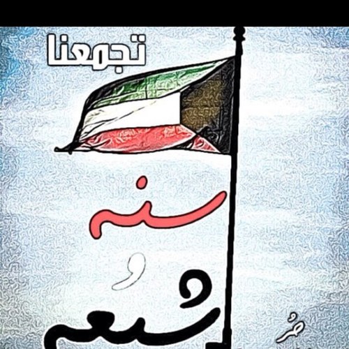وقف التاريخ لـ مطير وتأمـل  يوم كانت في سيوف وفي منابر  ان بغيت انك تفاخر واتجمل  مالك الا مطير حمران النواظـر