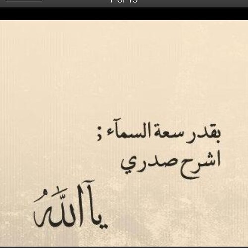 bsmat_reda's profile picture. كلــن علــى ( نيتــــہ ) ربــــي يــجآزيـــھ و كلـن علــى شــين ظـــنــہ يلقــى مصــيـرهـہ ..