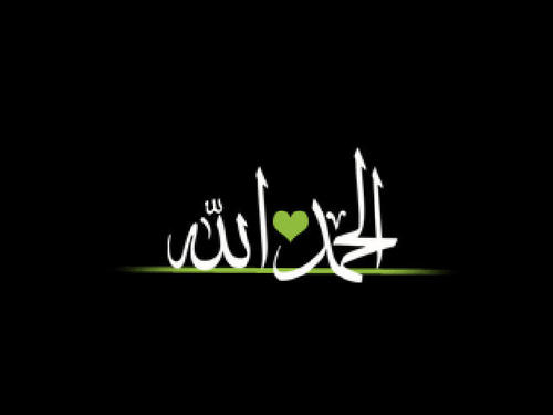 استغفر الله