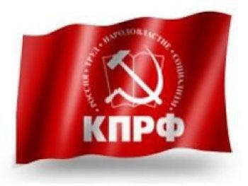 Саратовский областной комитет Коммунистической Партии Российской Федерации (КПРФ)