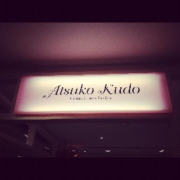 Empowering women globally through latex couture......
Atsuko Kudo has been producing exquistely feminine designs for the past decade.