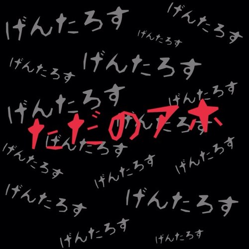 サーフィン.BMX.Daxがでーすきだぁい。
興味あるやつフォロっとけやい(＾ｰ^)ノ