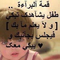 ثقتي بالله تكفيني (@rano1515) Twitter profile photo