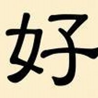 하루 한마디 중국어! (@xuexichinese) 's Twitter Profile