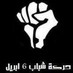 الحساب الرسمى لحركة شباب 6 ابريل
(الجبهة الديموقراطية ) اسيوط 
https://t.co/BzzQXW63