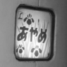 nobml's profile picture. 艦これとか伺かとか気象通報とか。雑垢。
