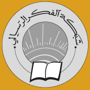 شبكة الفكر الرسالي، شبكة تعنى بنشر الفكر الإسلامي الأصيل، والثقافة الرسالية الناهضة