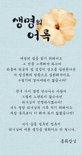 진리의 성읍 아름다운 신천지 생명수 말씀 들으러 오세요 scjbible.tv
