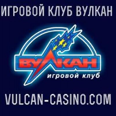 Игровые автоматы вулкан официальный сайт vulcan-casino.com москва пункты ставок winline