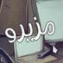 موقع مزيرو هو موقع تعليمي يهدف إلى نشر المعرفة و مشاركة أفكار و دروس في مجال الويب 
كل الدروس المطروحة هنا هي من جهد عربي , قامو بها شباب عربي محب لنشر المعرفة