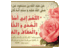 فارس الزحاف