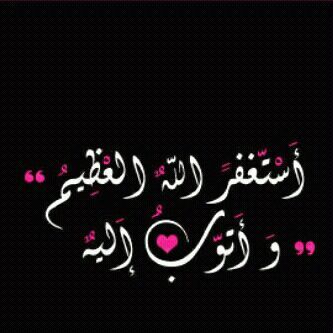 Aa123Asma's profile picture. اللهم أغفر لي ولوالدي وللمؤمنين والمؤمنات والمسلمين والمسلمات الأحياء منهم والأموات