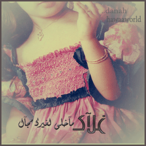 fa6max's profile picture. 🦋اللهم لاتكلني إلى نفسي طرفة عين🦋