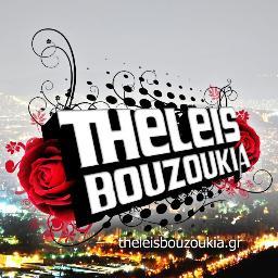 theleisbouzouki's profile picture. ΧΩΡΟΣ ONLINE ΚΡΑΤΗΣΕΩΝ ΣE ΟΛΕΣ ΤΙΣ ΑΘΗΝΑΙΚΕΣ ΠΙΣΤΕΣ(MPOYZOYKIA) ΚΑΙ CLUBS
Τηλ.Επικοινωνίας - Κρατήσεων:
**697 31 78 531 What's Up**
**698 60 15 263 Vodafone CU