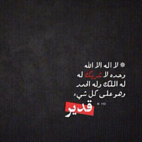حساب صدقه جاريه لوالدي ولجميع موتانا وموتاكم اسأل آللـْ•̣̣̥·̩̩̩̥•̣̥ـْـّہ العظيم انه يجمعني معه بحنات النعيم