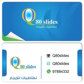 Q80slides's profile picture. للايجار نطاطيات التوصيل الى اي مكان بالكويت للحجز والاستفسار ٩٧٨٨٤٣٣٢