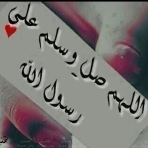 هذا الحساب صدقه جاريه عن اموات الشريان اللهم تغمدهم بواسع رحمتك