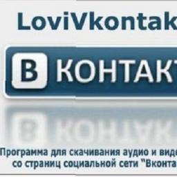 Я самая лучшая программа для скачивания видео и музыки из контакта