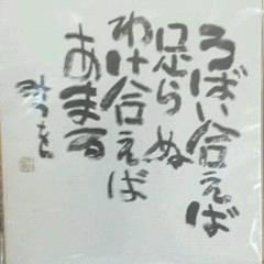 小沢一郎が自民党を離党した時から応援しています。
 その信念・決断力・行動力、に感服してます。一日も早く総理にしたい人です。　この人がいる限り、政治を諦めません。