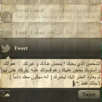My name is Nedal , Am 20 , I believe that thing who said that , The secret between 2 its Not a secret ..