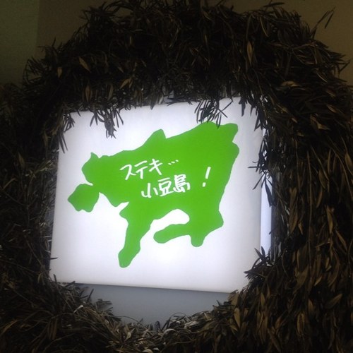 四国→大阪→福岡→ただいま四国。