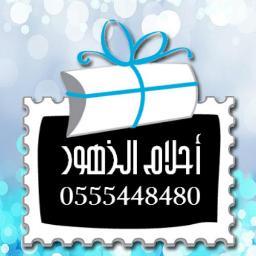 محل أحلام الزهور هدايا - زهور طبيعيه - #كوشات أفراح ومستلزمات الأعراس 2012 - تنسيق #حفلات - #بالونات - #تغليف