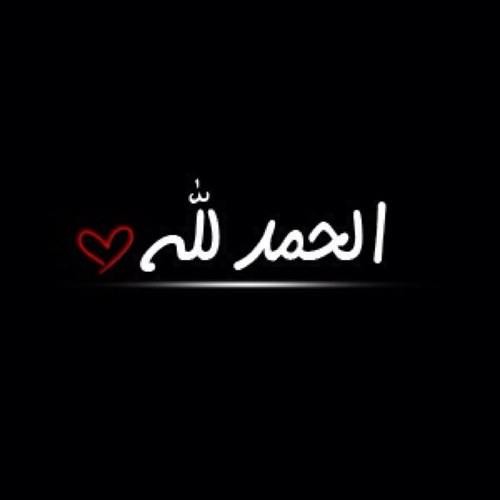 حسآب يتعلق ب الإسلام ..
